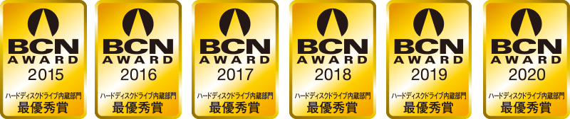 BCN AWARD ハードディスク部門 最優秀賞