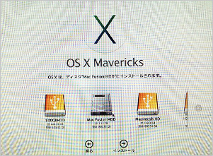 OS Xはディスク Mac Fusion HDD にインストールされます
