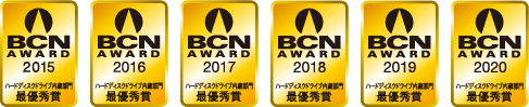 BCN AWARD 2019 2018 2017 2016 2015 2014 ハードディスクドライブ内蔵部門 最優秀賞
