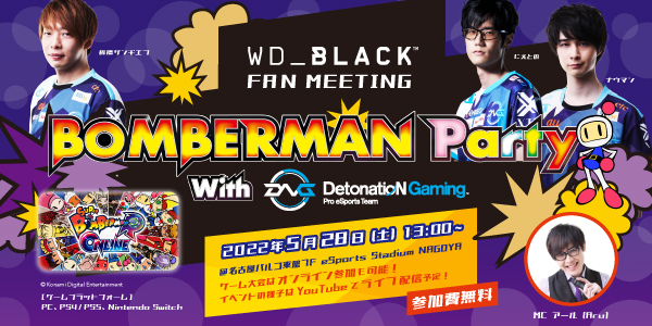 WD_BLACK FAN MEETING with DetonatioN Gaming “BOMBERMAN Party”